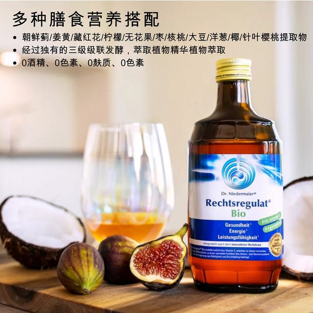 
European direct mail Dr Niedermaier Niedermaier organic mitochondrial cell nutritional peptide 350ml new