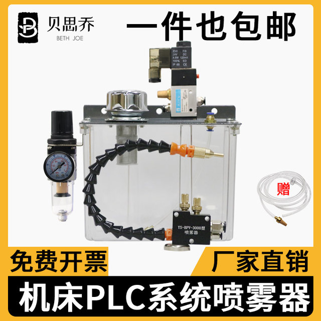 Machine tool cooling sprayer, cutting fluid engraving machine low pneumatic injector, lathe universal dust removal nozzle assembly
