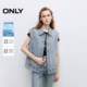 
ONLY2025 summer new style personalized structure tailoring invisible insert bag Tennis loose lapel denim vest for women