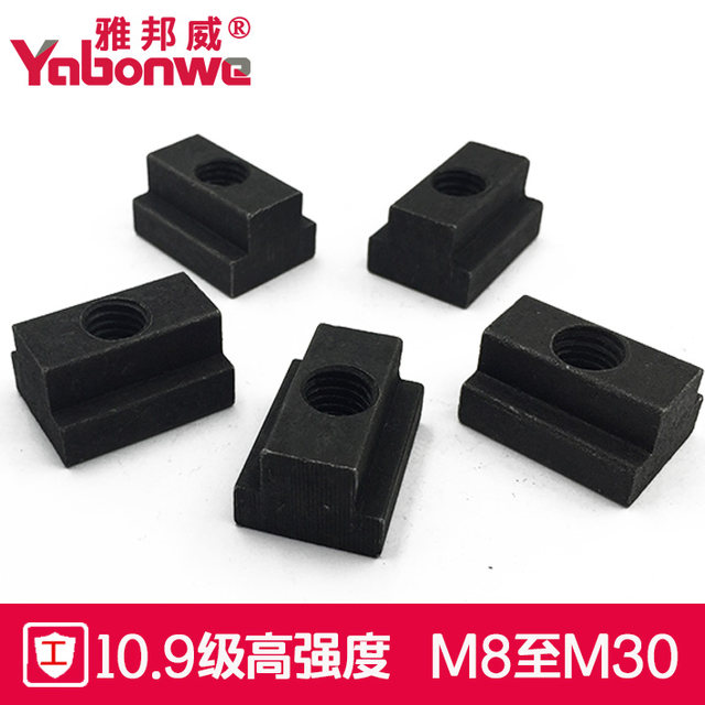 10.9-level hardened T-type block press plate T-type nut T-shaped block T-shaped slot nut M8M10M12M16M18M20M24