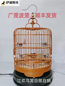 鸟笼竹支- Top 50件鸟笼竹支- 2024年3月更新- Taobao