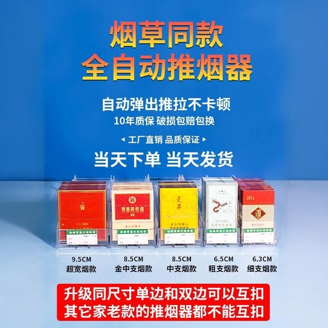 Automatic cigarette pusher cigarette pusher middle cigarette pusher automatic pop-up push-pull box supermarket cigarette shelf display rack