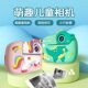Children's Polaroid camera can take selfie thermal printing portable baby high-definition camera toys