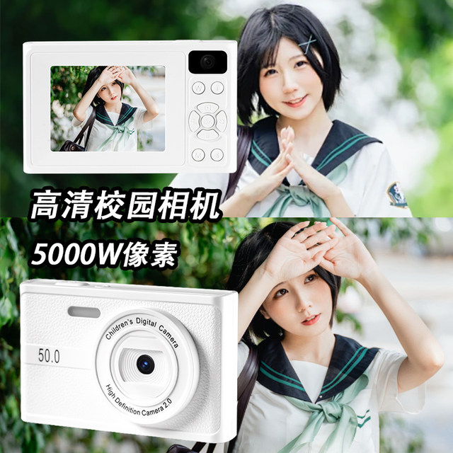 Campus HD Digital CCD Camera Student Party Retro Card Machine Tourism Portable Small Camera Children Gift