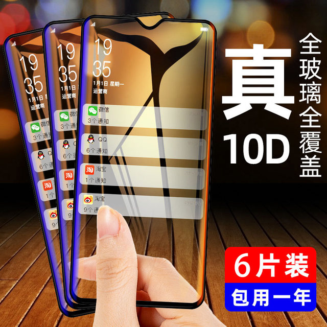 Suitable for oppor17r15r11r9s full screen tempered film a79a83a57a11 anti-fall mobile phone film oppok3k5k7x eye protection blue light protective film renoace2reno4se privacy film
