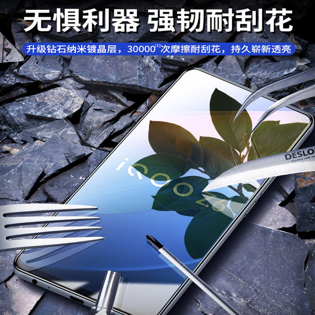 Applicable to vivoiqooz6x full -screen steel chemical film Z6 all -round side edge Iqooz5X anti -blue light mobile phone film z5 anti -explosion -proof and anti -explosion -proof IQOOZ1X anti -fingerprint protective film Z8/Z7X
