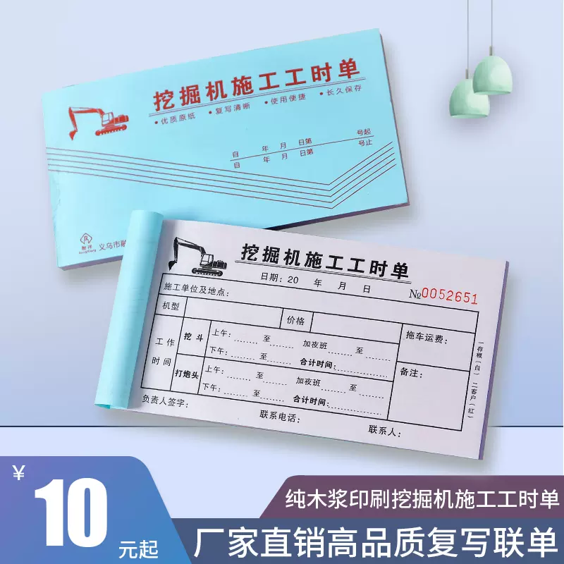 签收单 新人首单立减十元 2021年12月 淘宝海外