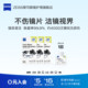 ZEISS Zeiss glasses cleaning wipes lens lens special mirror paper glasses cloth 18 pieces