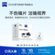 ZEISS Zeiss Glasses Cleaning Wipes 200 Lens Lens Camera Wristwatching Paper Disposable Glasses Cloth Optics