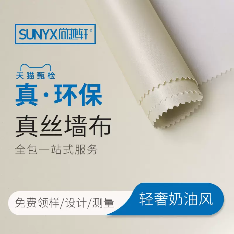 北欧风纯色墙布现代简约高级灰客厅卧室背景墙全屋轻