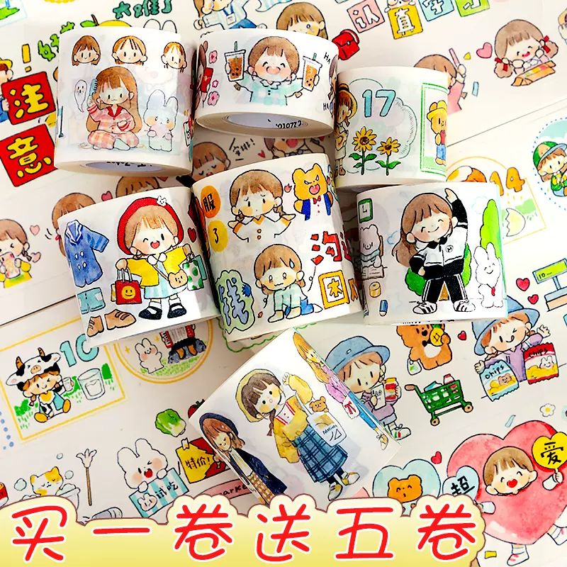 卓大王手帐胶带分装全套阿卓日常手账胶带贴纸人物