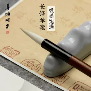 double sheep brand writing pen shanlian lake pen wen fang four