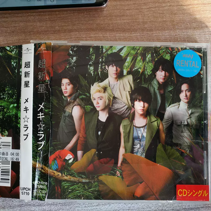 超新星cd 新人首單立減十元 21年10月 淘寶海外