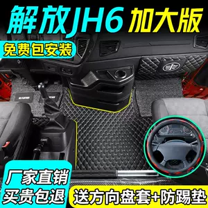 车内内装装潢 新人首单立减十元 22年8月 淘宝海外