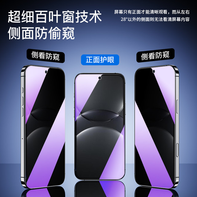 Suitable for Huawei nova13 anti-peep film full screen coverage nove13 tempered film high-definition glass screen protector huawei mobile phone film anti-fingerprint blue light anti-peep screen novo13 anti-peep protective film