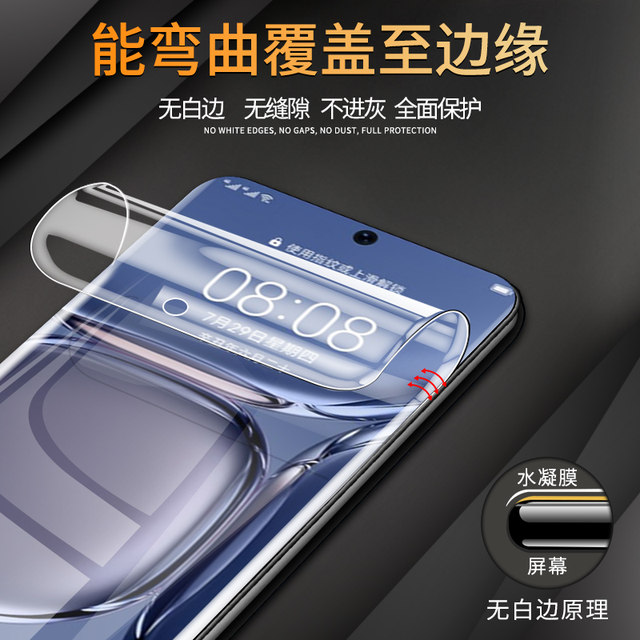 Suitable for Huawei p50pro mobile phone film, full edge protection, p50 hydrogel film, full screen coverage, p50e tempered film, anti-blue light, huawei curved surface, full glue soft film, anti-fall, no white border, anti-fingerprint por