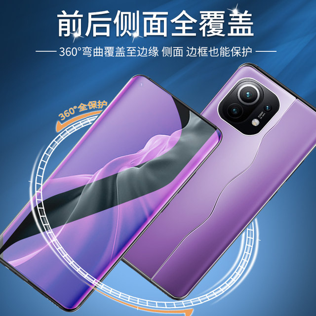 Suitable for Xiaomi 11 tempered hydrogel film 5G full screen coverage 11pro mobile phone film anti-blue light 11ultra full envelope 11 youth version front and rear film 11 youth vitality version integrated protection lite