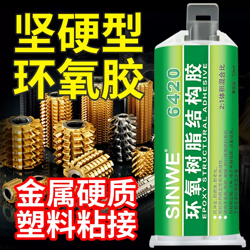 Epoxy环氧树脂 新人首单立减十元 2021年12月 淘宝海外