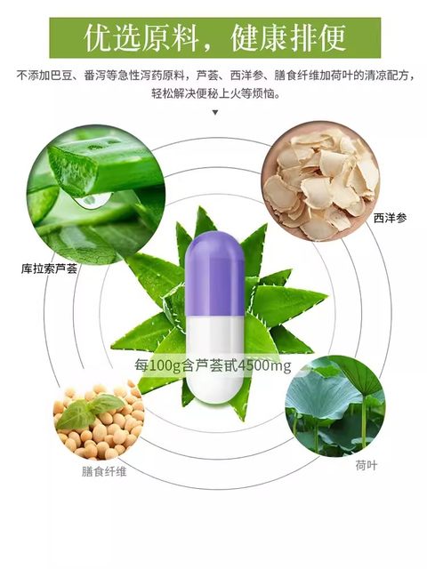 Meiaojian aloe vera capsules for constipation, medicine for moistening intestines, clearing intestines, laxatives and expelling intestines, Feirenhe