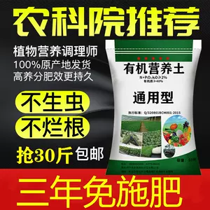 种兰花专用土 新人首单立减十元 22年10月 淘宝海外