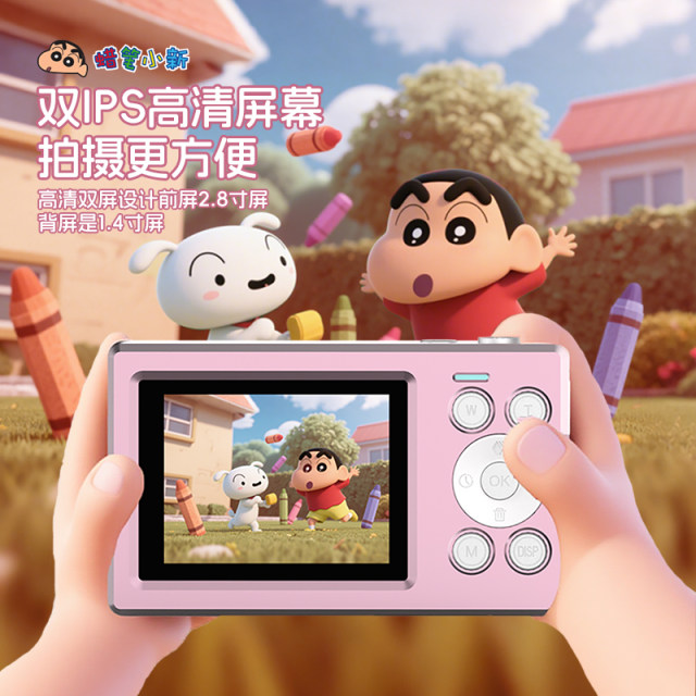 Crayon Shin-chan TC02 digital camera CCD student party HD can be uploaded to mobile phone entry-level girls retro