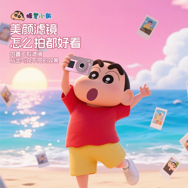 Crayon Shin-chan TC02 digital camera CCD student party HD can be uploaded to mobile phone entry-level girls retro