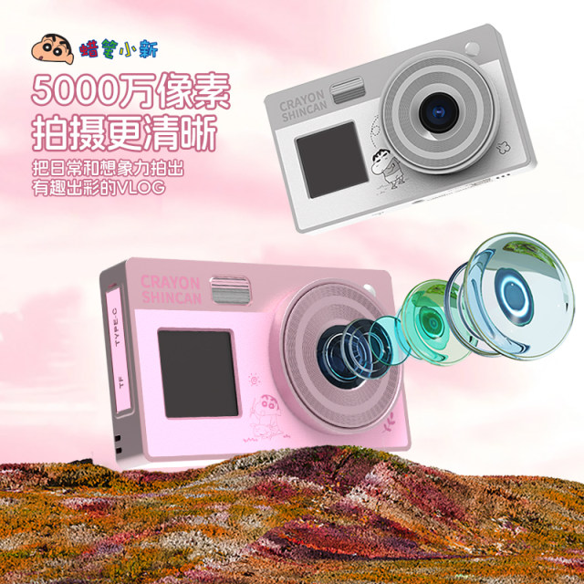 Crayon Shin-chan TC02 digital camera CCD student party HD can be uploaded to mobile phone entry-level girls retro