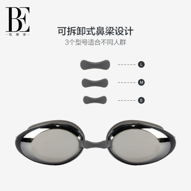 BE van der An adult swimming goggles professional training swimming glasses HD waterproof and anti-fog universal for men and women 2024 new model