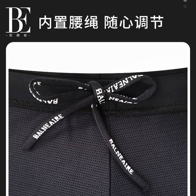 BE Van Dean Swimming trunks Men's embarrassing flat -angle swimsuit Men's large size five -point fashion speed dry professional swimming trunks