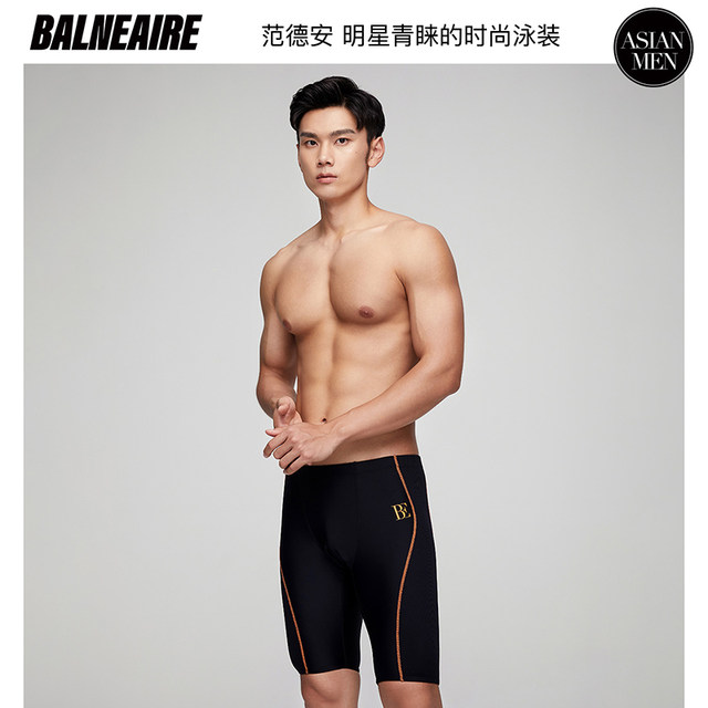 BE Van Dan men's swimming trousers pentacorated sunscreen anti -chlorine anti -chlorine body shaping tight wrapping
