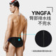 Yingfa swimming trunks for men, professional fitness training triangle swimming trunks, competition sexy quick-drying men's swimming trunks