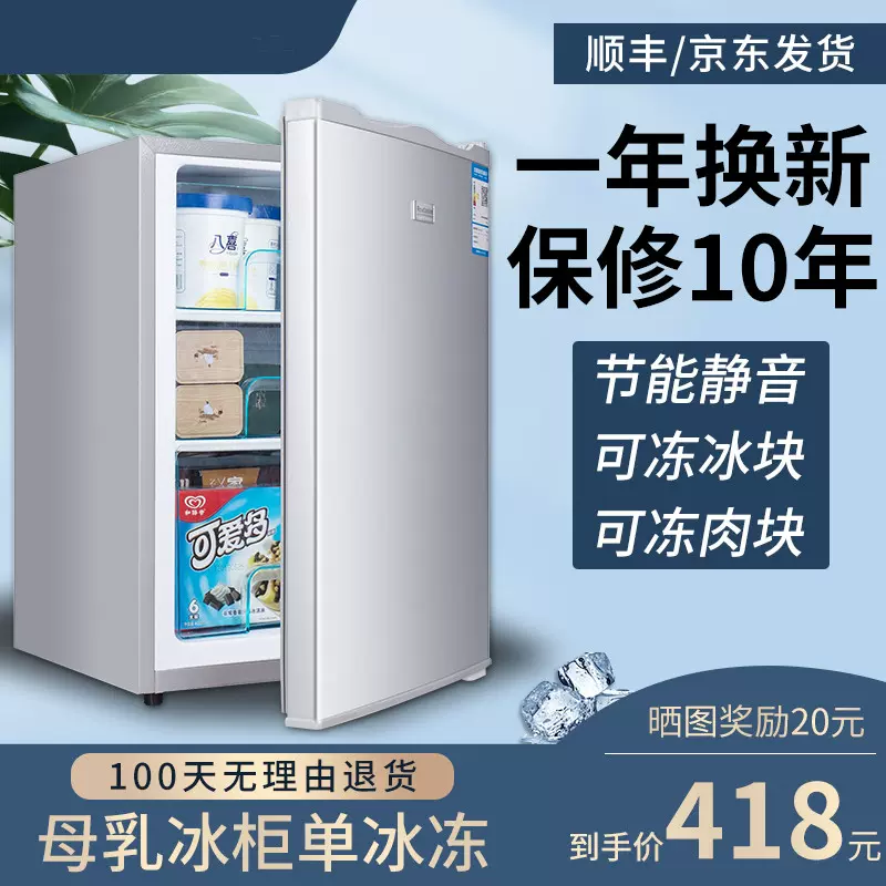 小冰箱母乳柜 新人首单立减十元 2021年12月 淘宝海外