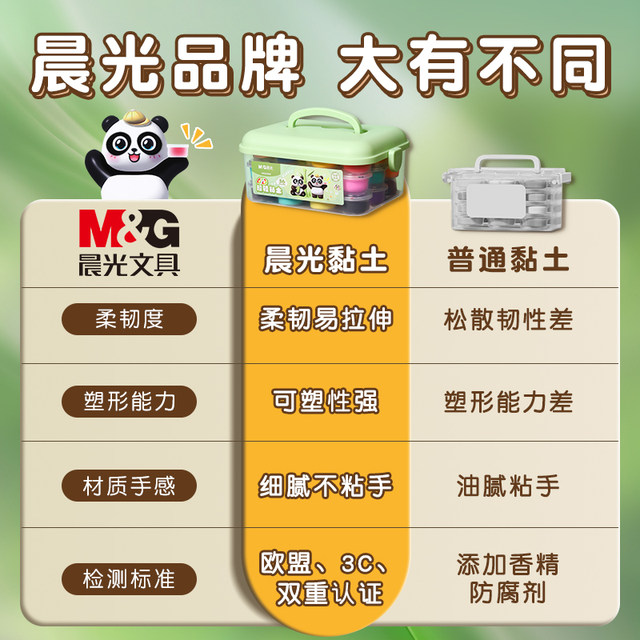 Morning light ultra-light clay children's colored clay non-toxic plasticine 24 colors clay kindergarten special handmade educational toys