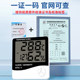 
Digital thermometer and hygrometer for pharmacy high-precision electronic thermometer with calibration report display laboratory table
