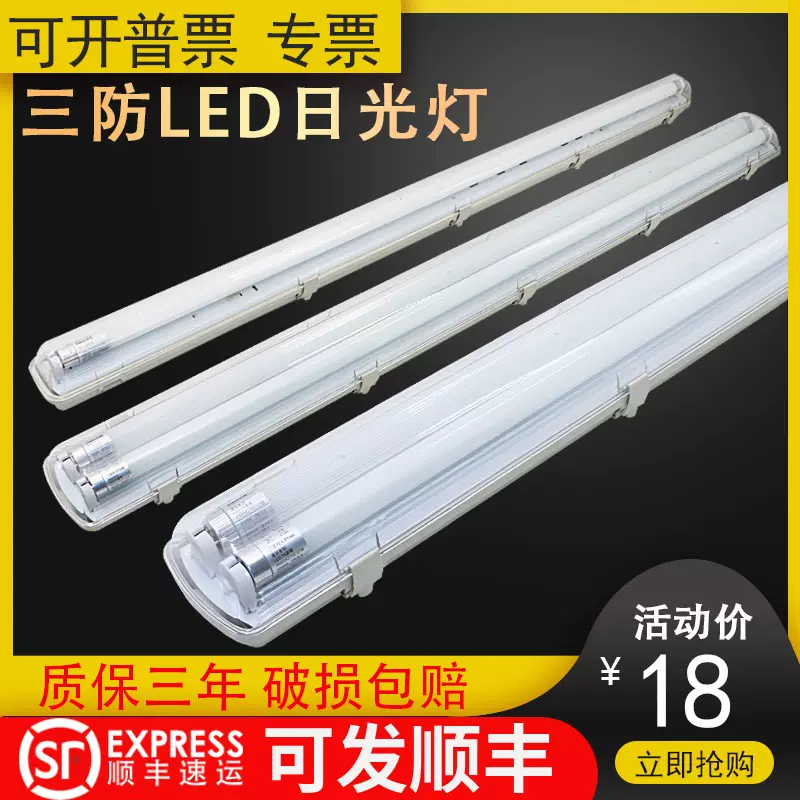 薄型LED庫内灯×3個SET-