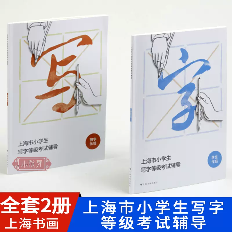 小学写字教程 新人首单立减十元 21年12月 淘宝海外