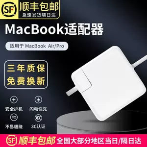 充电器macbookair - Top 1000件充电器macbookair - 2024年1月更新- Taobao