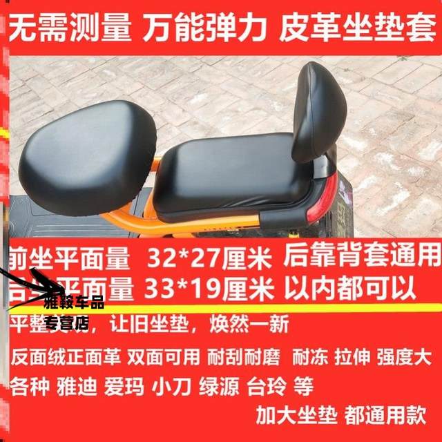 General Electric Vehicle Seat Cover Plush Pack Yadi Aimatai Ling Green Source Four Season Electric Cushion Cover Waterproof AA*