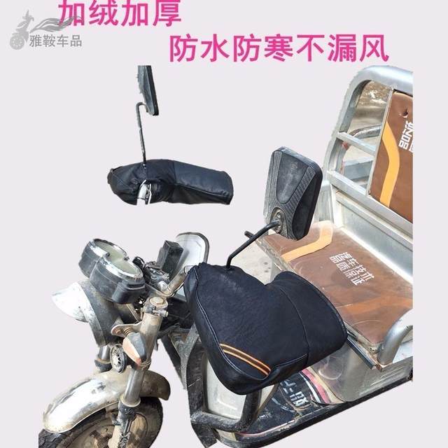 
Tricycle thickened electric warm handgrip gloves motorcycle winter windproof handguards electric vehicle cold and waterproof