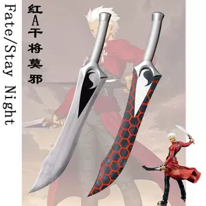 ファッション販売 ☆ コスプレ用武器 小道具 Fate FGO アーチャーの双