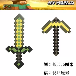 Minecraft箭 新人首单立减十元 22年7月 淘宝海外