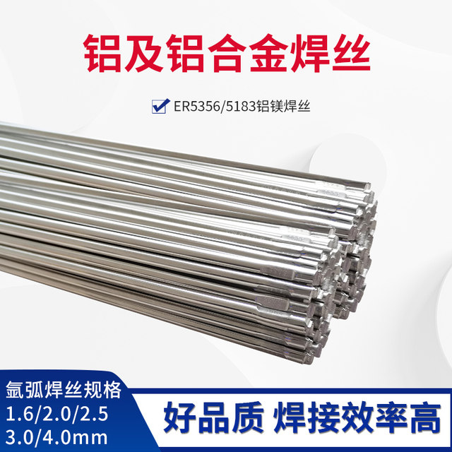 Aluminum argon arc welding wire aluminum magnesium ER5356/5183 ER6061 aluminum silicon ER4043/4047 pure aluminum 1070 aluminum welding wire