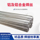 Aluminum argon arc welding wire aluminum magnesium ER5356/5183 ER6061 aluminum silicon ER4043/4047 pure aluminum 1070 aluminum welding wire