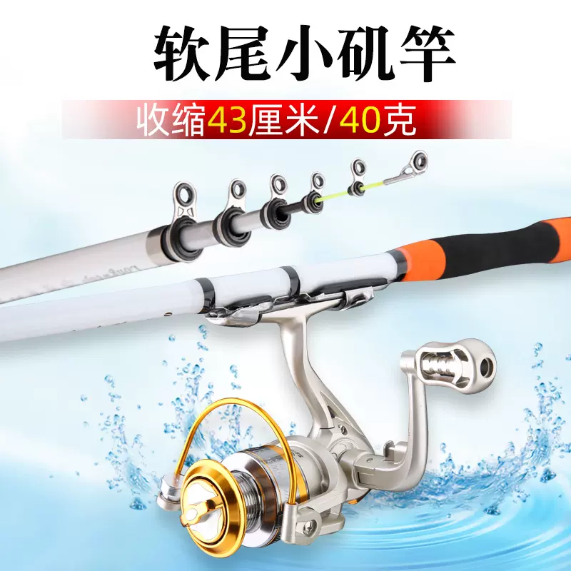 新款高灵敏软尾小矶竿套装矶钓竿远投滑漂超
