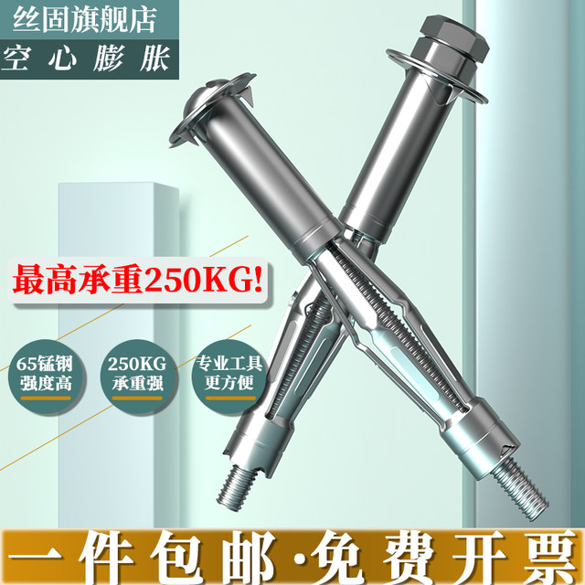 External hexagonal hollow brick expansion screw heavy-duty expansion screw hexagonal hollow gecko expansion plug air block expansion