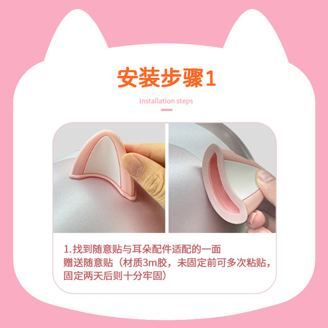 Electric car helmet accessories Cat ear Bear ears Electric vehicle accessories Big light Ear trunk ears paste
