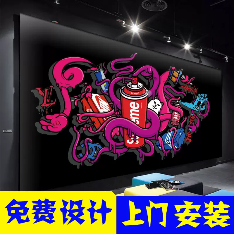 男裝店潮牌壁紙supreme服裝潮流網咖背景牆布塗鴉嘻哈