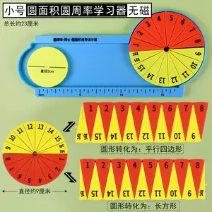 小学周长面积公式- Top 100件小学周长面积公式- 2024年3月更新- Taobao