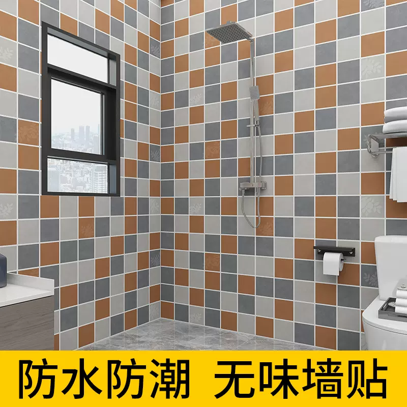 卫生间墙贴防水瓷砖贴纸遮丑补洞洗澡间浴室厕所墙面装饰