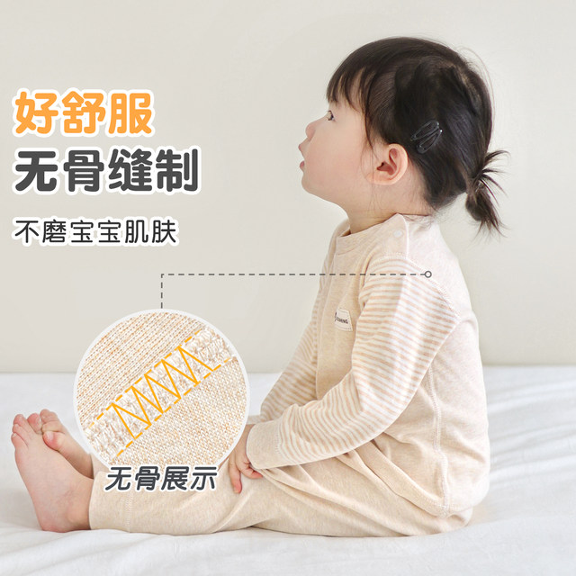 Baby autumn clothes and autumn pants spring and autumn children's pure cotton base boys and girls thin split pajamas baby underwear set